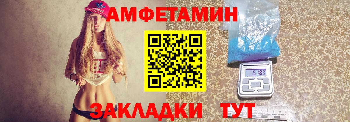 АМФ VHQ Бутурлиновка