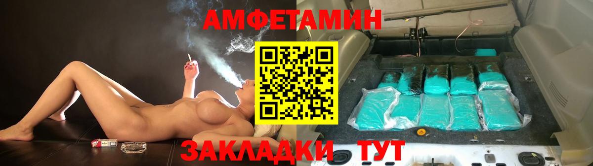 Бутурлиновка  АМФЕТАМИН  Amphetamine  АМФЕТАМИН 98%  Вход с VPN 