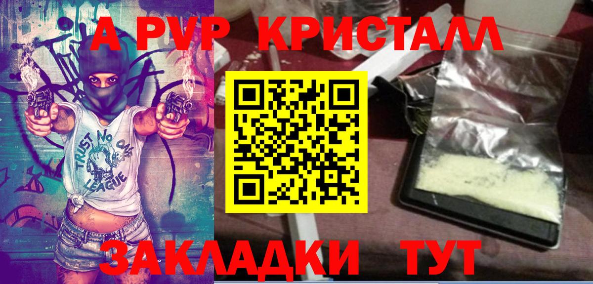 Alfa_PVP VHQ Бутурлиновка