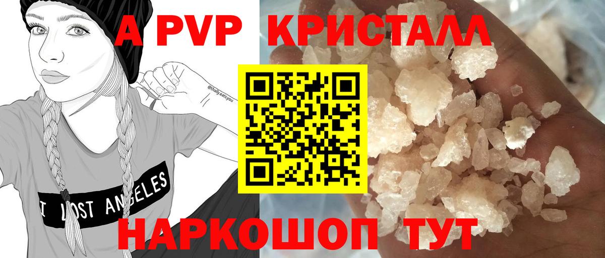 Alfa_PVP Соль  Вход с VPN  Бутурлиновка  Alfa_PVP СК КРИС 