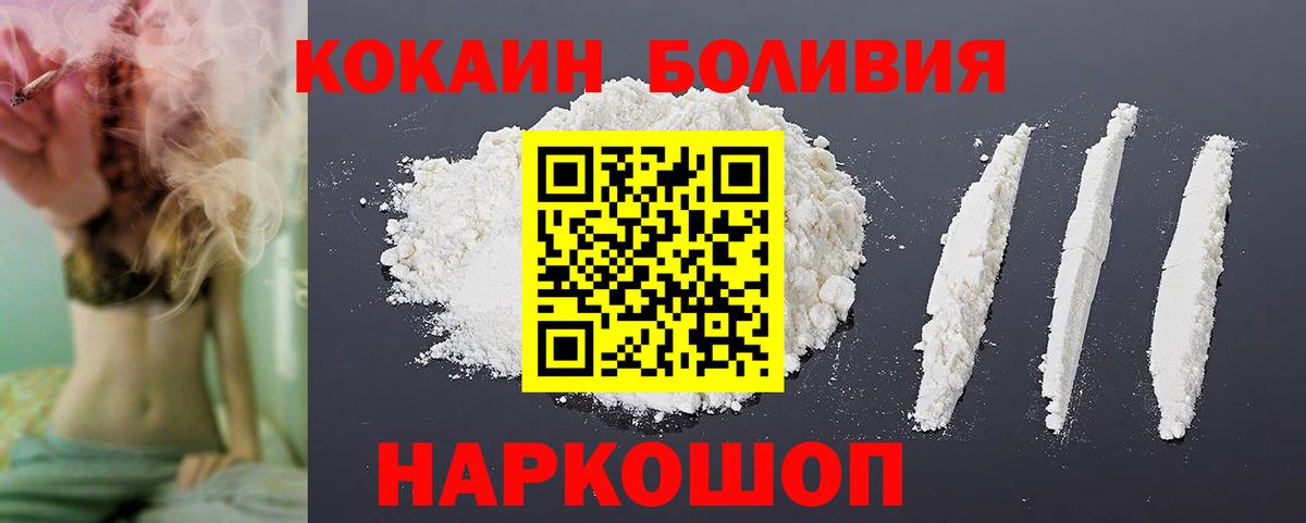 Кокаин  Cocaine 98%  Вход с VPN  Бутурлиновка 