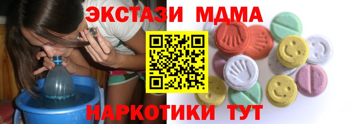 Экстази  Экстази VHQ  Вход с VPN  ЭКСТАЗИ DUBAI  Бутурлиновка 