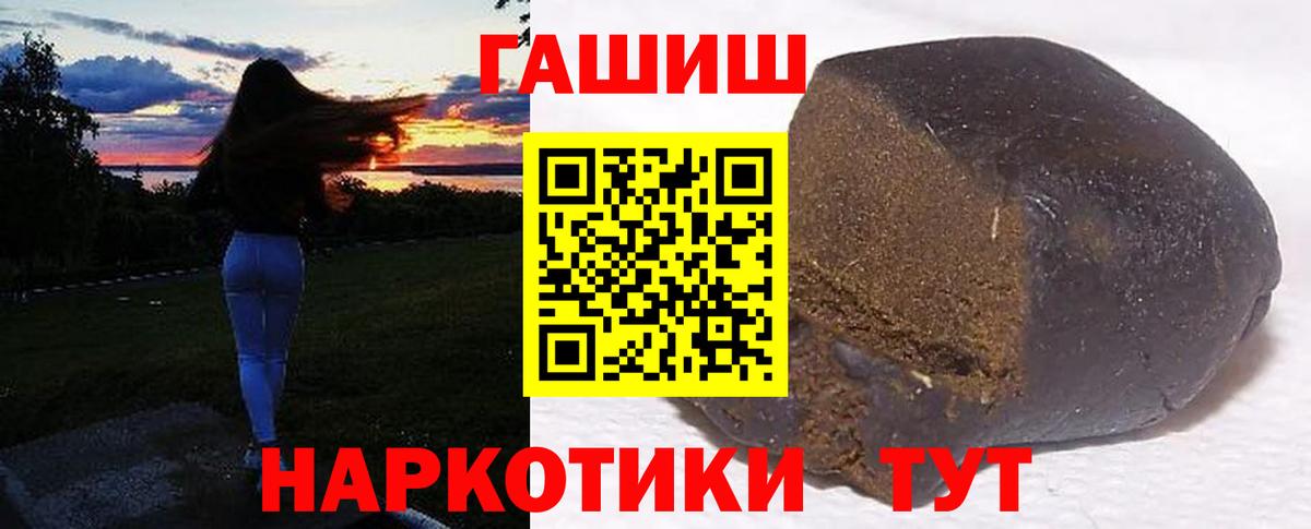 ГАШ хэш Бутурлиновка