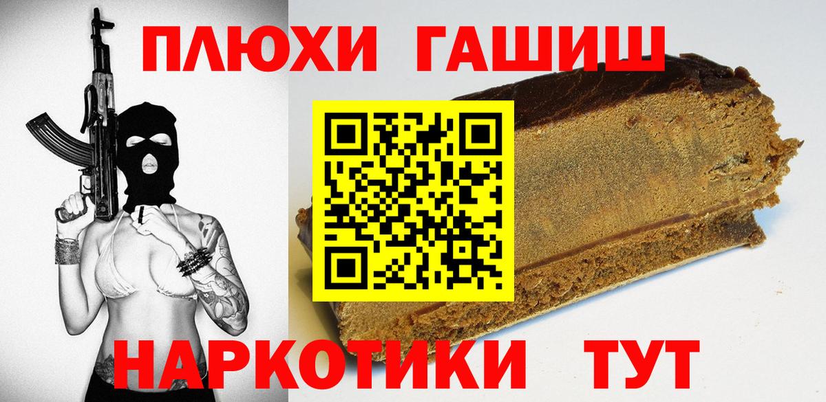 Бутурлиновка  Гашиш  Вход с VPN  ГАШ 40% ТГК  ГАШИШ Premium 