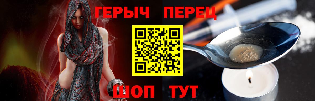 Бутурлиновка  ГЕРОИН  Вход с VPN  Героин белый 