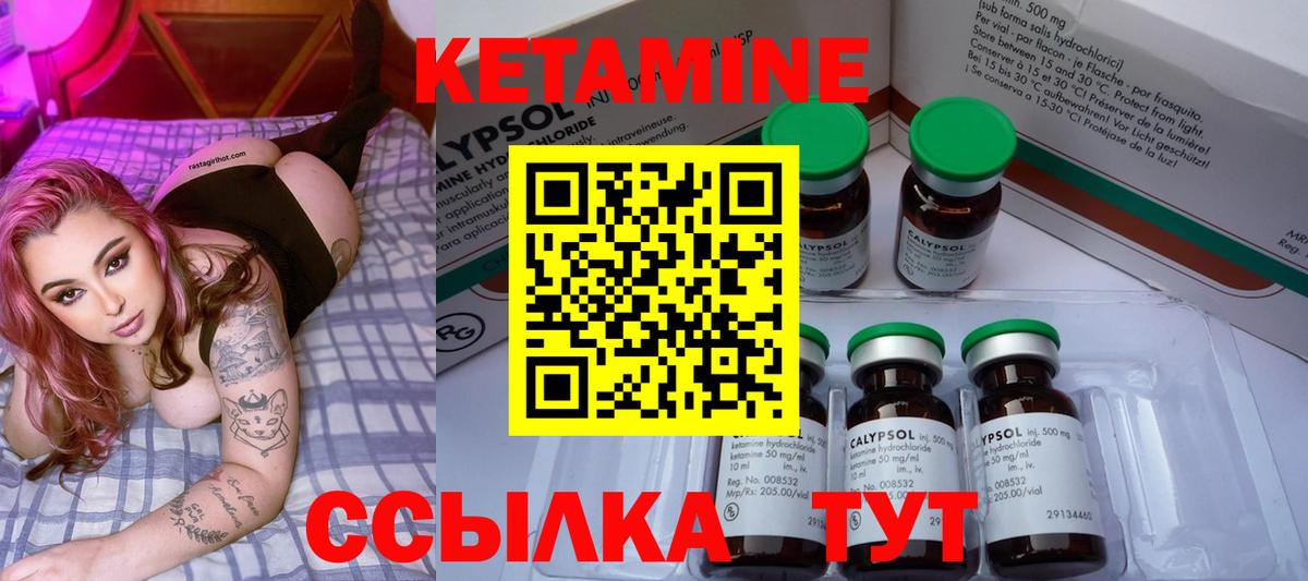 Кетамин ketamine  Вход с VPN  нарко площадка наркотические препараты  Бутурлиновка 