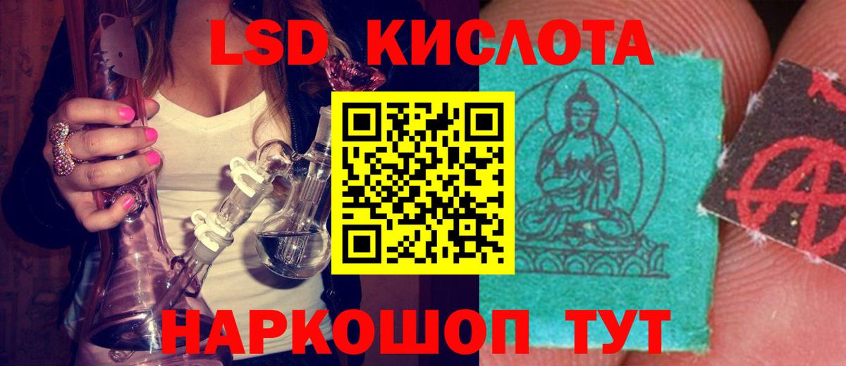 LSD-25 экстази кислота Бутурлиновка