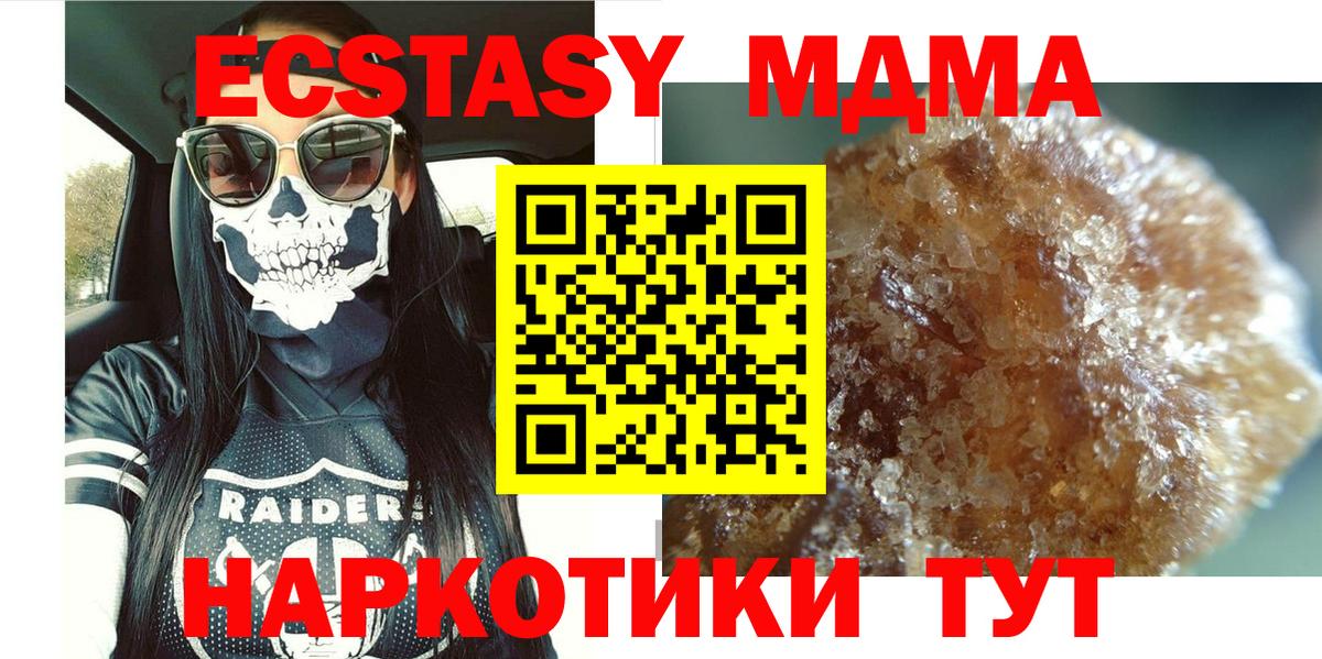 МДМА молли Бутурлиновка
