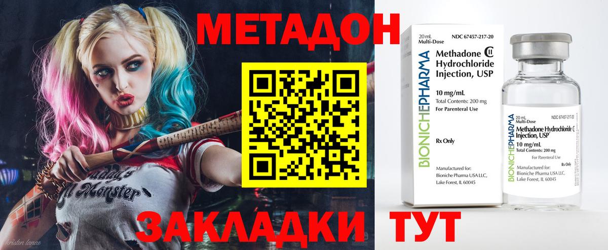 Бутурлиновка  Метадон мёд  Метадон VHQ  Вход с VPN 