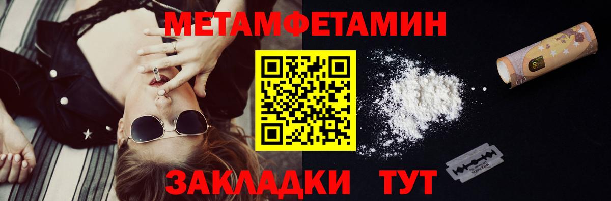 Бутурлиновка  МЕТАМФЕТАМИН мет  Вход с VPN 