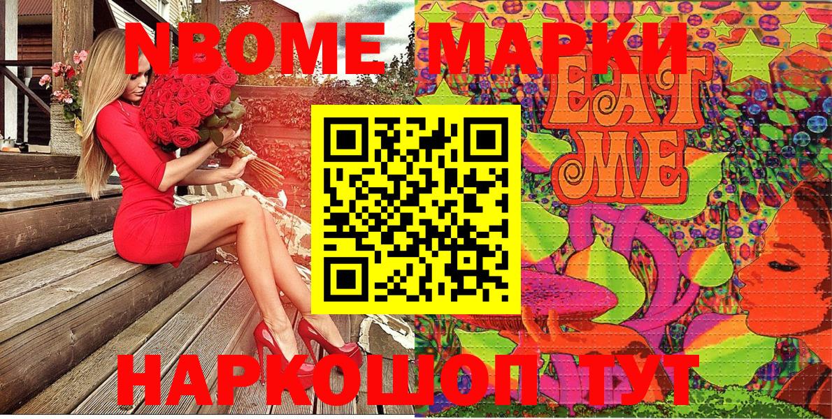 Марки N-bome 1,5мг  Марки N-bome 1,5мг  Бутурлиновка  Вход с VPN 
