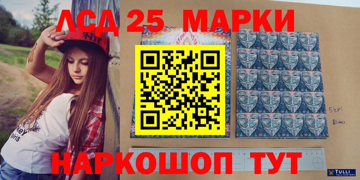 Марки 25I-NBOMe 1,8мг Бутурлиновка